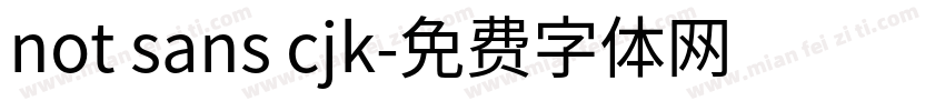 not sans cjk字体转换